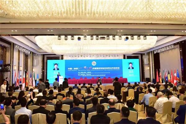 第十届全球秦商大会和第四届丝绸之路国际博览会在西安开幕(图4)
