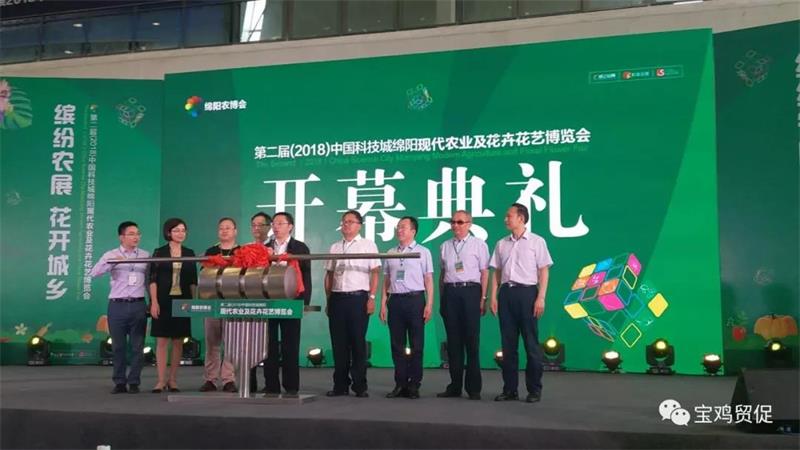 宝鸡市贸促会组织我市企业参加第二届中国科技城绵阳现代农业及花卉花艺博览会(图1)