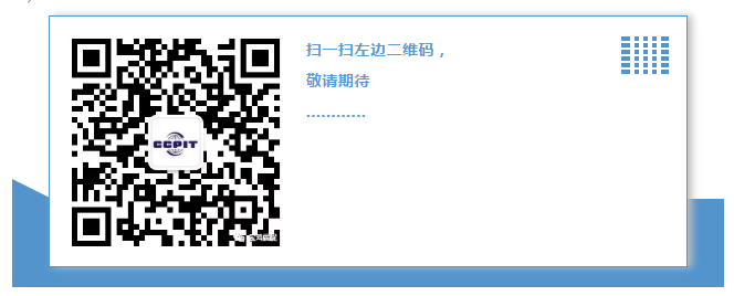 中国国际贸易促进会宝鸡市支会官方微信正式上线运行(图1)