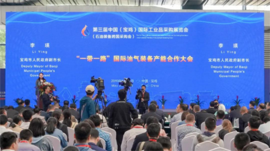 第四届中国（宝鸡）国际工业品采购展览会（石油装备跨国采购会）9月3日举办(图6)